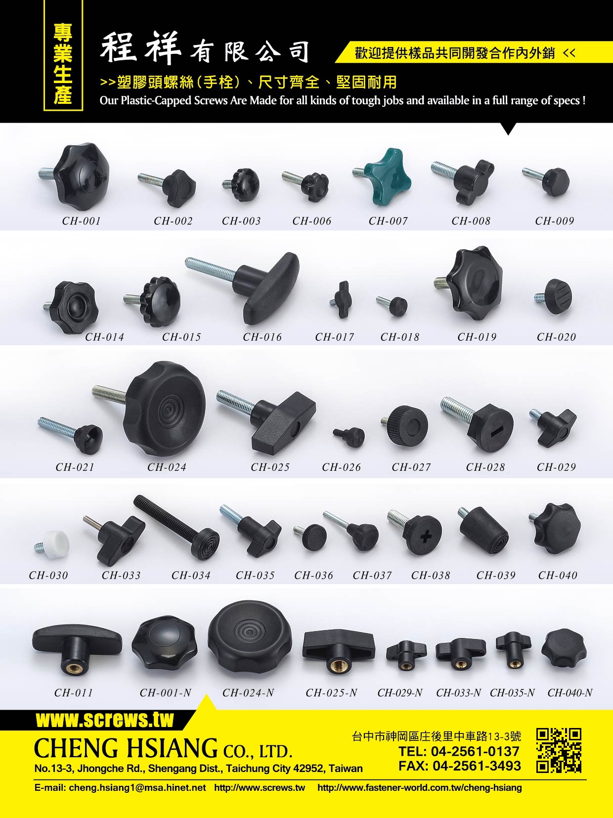manufacturing plastic injection products